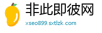 非此即彼网